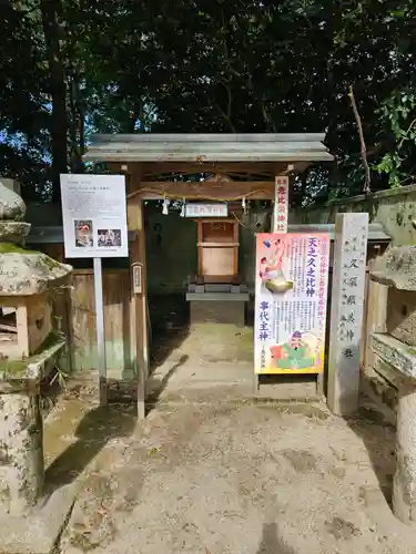 村屋坐弥冨都比売神社の御朱印