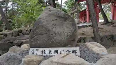 住吉大社の歴史