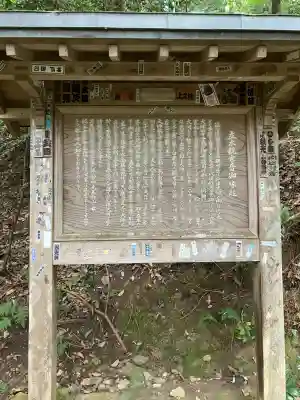 安養寺（立木観音）(滋賀県)
