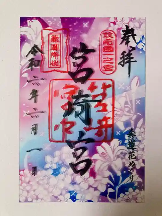 筥崎宮(福岡県)