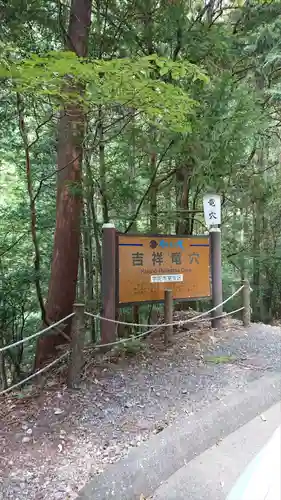 室生龍穴神社 奥宮(奈良県)