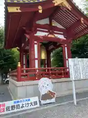 惣宗寺（佐野厄除け大師）(栃木県)