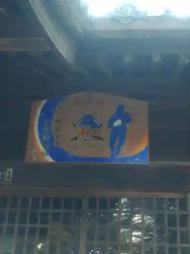 伊弉諾神社(埼玉県)