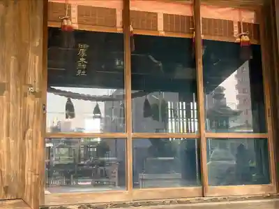 厚木神社(神奈川県)