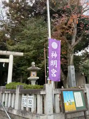 袖師神明宮(静岡県)
