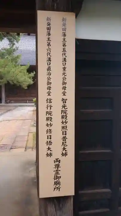 蓮昌寺のその他建物