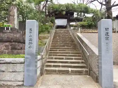 法輪寺のその他建物