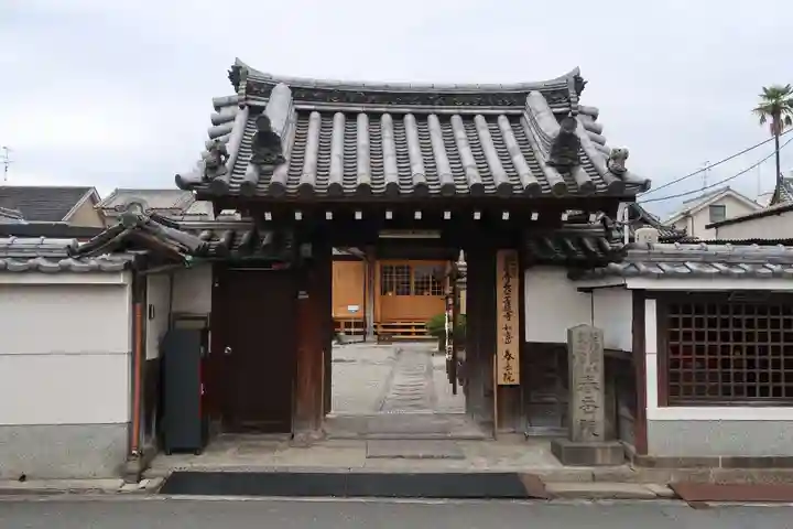 春岳院(奈良県)