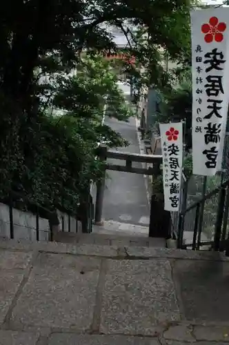 安居神社のその他建物