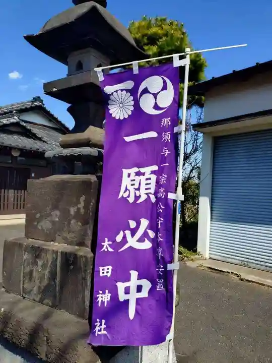太田神社(東京都)