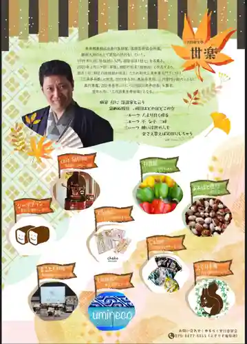 仁玄寺(北海道)