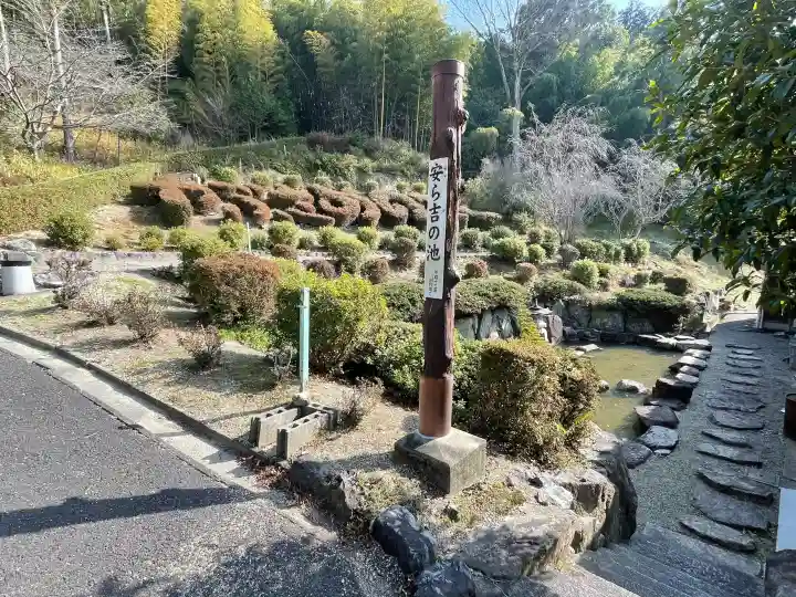 安吉神社の{uncategorized: "未分類", other: "その他", undefined: "問題あり", building: "その他建物", grave: "お墓", sacred_gate: "鳥居", guardian: "狛犬", statue: "像", buddha: "仏像", history: "歴史", nature: "自然", garden: "庭園", animal: "動物", pagoda: "塔", temizu: "手水舎", mountain_gate: "山門・神門", sanctuary: "本殿・本堂", subordinate: "末社・摂社", art: "芸術", scenery: "景色", jizo: "地蔵", ema: "絵馬", goshuin: "御朱印", omikuji: "おみくじ", items: "授与品その他", amulet: "お守り", goshuincho: "御朱印帳", eats: "食事", festival: "お祭り", votive_dance: "神楽", shichigosan: "七五三参", wedding: "結婚式", experience: "体験その他", initially: "初詣", around: "周辺", anti_infection: "感染症対策"}