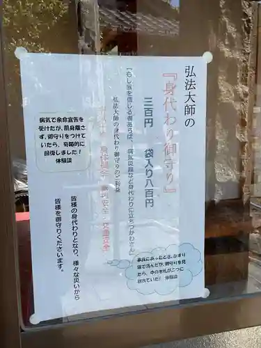 尾張高野山宗　総本山　岩屋寺(愛知県)