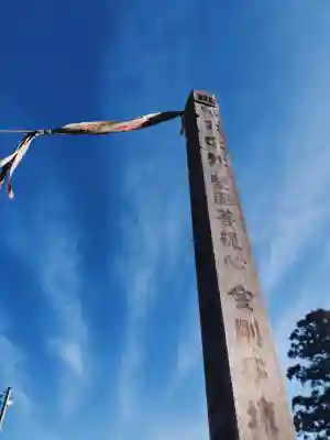 玉瀧神社の{uncategorized: "未分類", other: "その他", undefined: "問題あり", building: "その他建物", grave: "お墓", sacred_gate: "鳥居", guardian: "狛犬", statue: "像", buddha: "仏像", history: "歴史", nature: "自然", garden: "庭園", animal: "動物", pagoda: "塔", temizu: "手水舎", mountain_gate: "山門・神門", sanctuary: "本殿・本堂", subordinate: "末社・摂社", art: "芸術", scenery: "景色", jizo: "地蔵", ema: "絵馬", goshuin: "御朱印", omikuji: "おみくじ", items: "授与品その他", amulet: "お守り", goshuincho: "御朱印帳", eats: "食事", festival: "お祭り", votive_dance: "神楽", shichigosan: "七五三参", wedding: "結婚式", experience: "体験その他", initially: "初詣", around: "周辺", anti_infection: "感染症対策"}