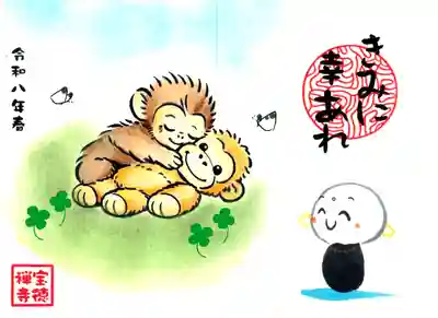 宝徳寺の御朱印