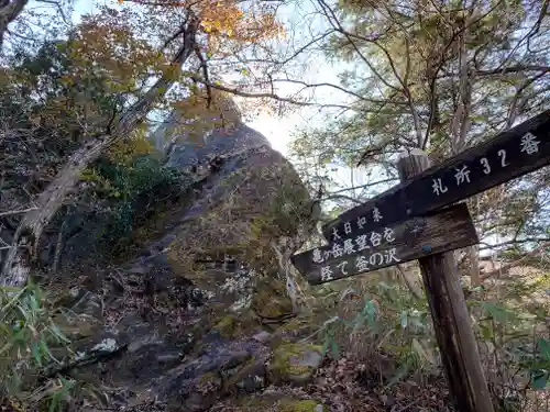 法性寺 奥の院(埼玉県)