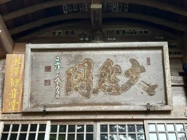 盛泉寺(長野県)