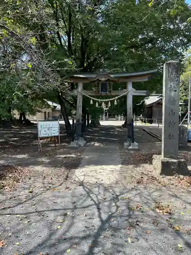 楡山神社(埼玉県)