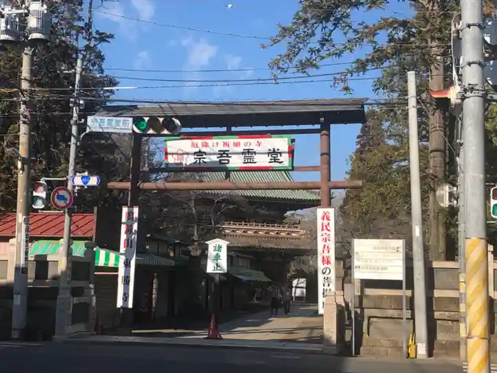 東勝寺宗吾霊堂(千葉県)