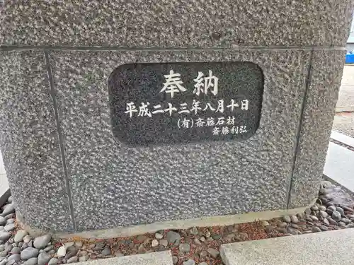出雲神社(福島県)