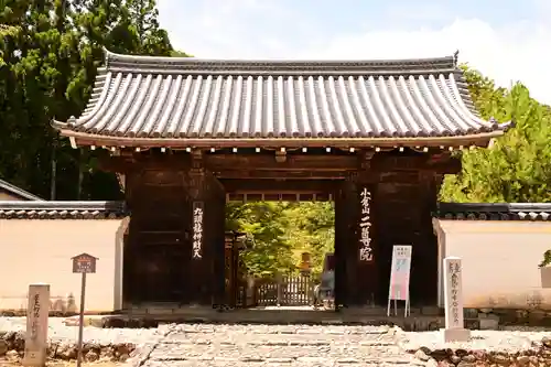 二尊院(京都府)