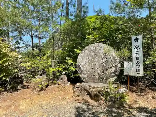 鷲窟山観音院 東奥の院のその他建物
