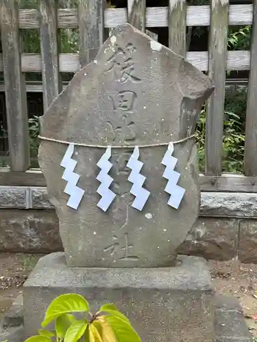 意富比神社(千葉県)