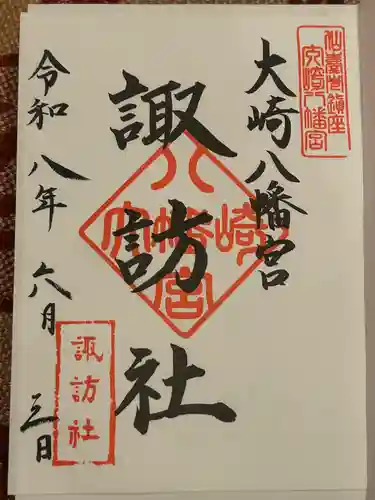 大崎八幡宮(宮城県)