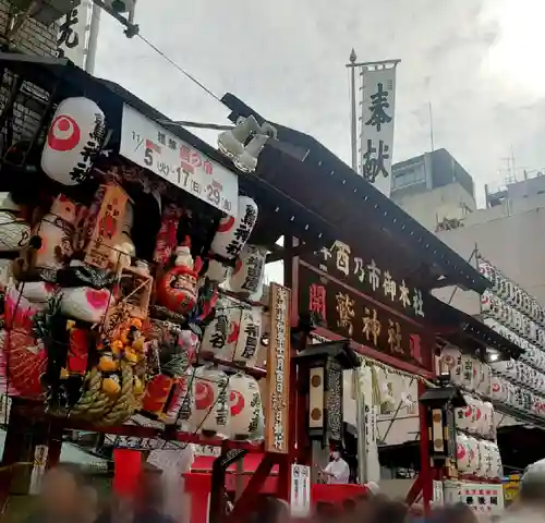 鷲神社(東京都)