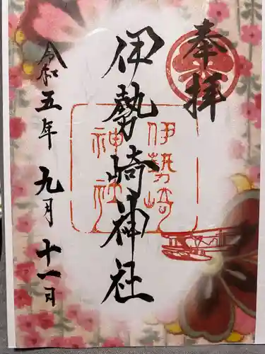 伊勢崎神社(群馬県)