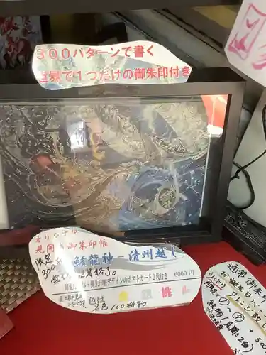 錦鯱神社のその他建物