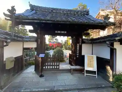 養徳院の山門・神門