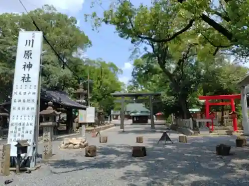 川原神社のその他建物