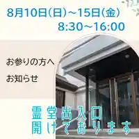 眞久寺の体験その他