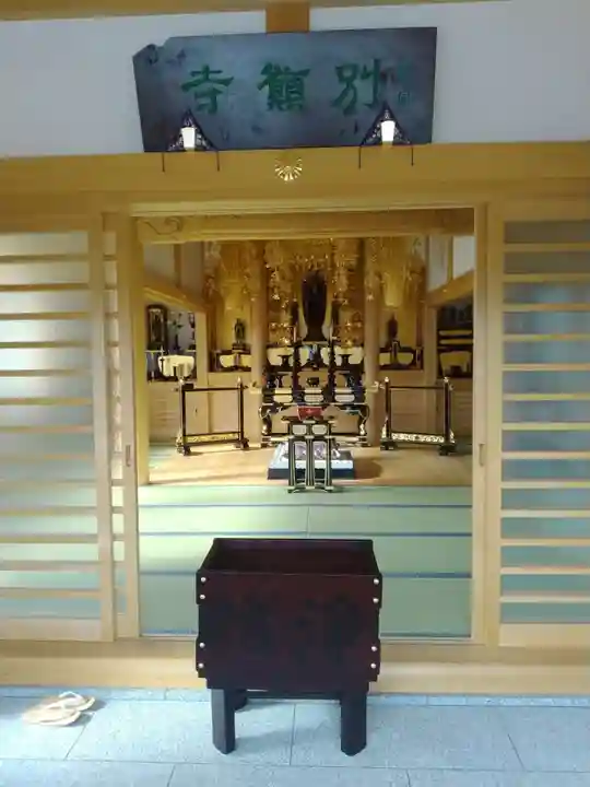 別願寺の本殿・本堂