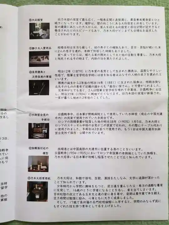 乃木神社(東京都)