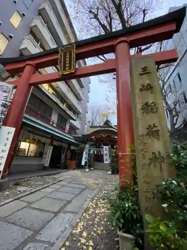 三崎稲荷神社の鳥居