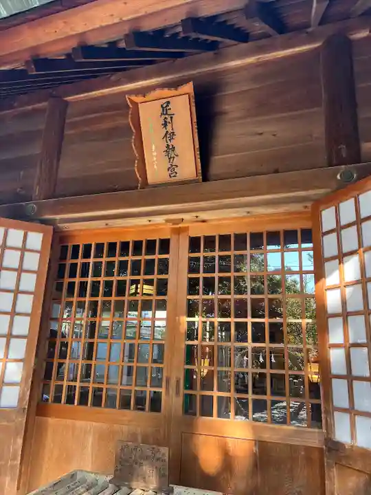 伊勢神社(栃木県)