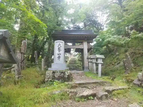 大峯山寺の山門