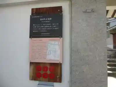 心眼寺(大阪府)