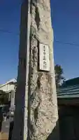 真光院のその他建物