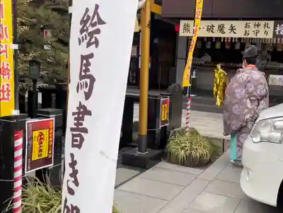 亀ケ池八幡宮のその他建物