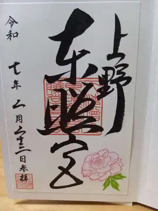 上野東照宮(東京都)