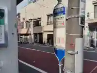 比翼塚(目黒不動尊)の周辺