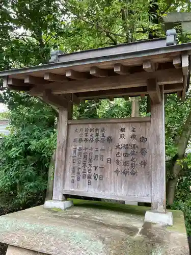 石神井氷川神社のその他建物