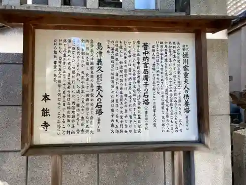 本能寺の歴史