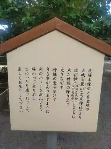 伊豆山神社(静岡県)