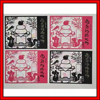 隨願寺(三重県)