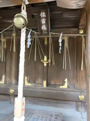 今宮神社の末社・摂社