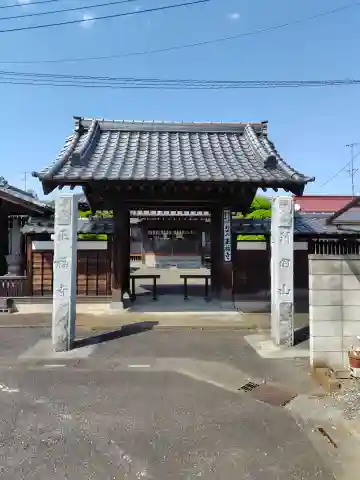 正福寺(埼玉県)